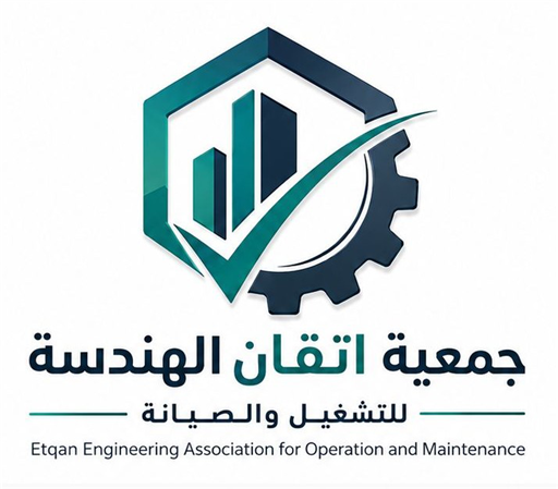 شعار جمعية اتقان الهندسة للتشغيل والصيانة 